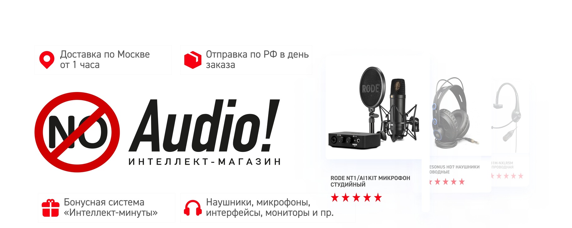 noAudio.ru | Профессиональное аудиооборудование | noAudio.ru - интернет ...