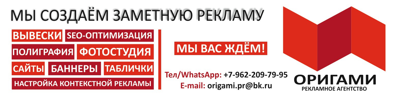 Оригами рекламное агентство рязань Оригами рекламное агентство рязань