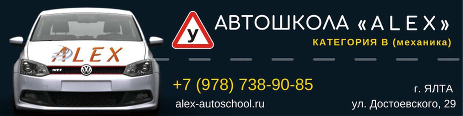 auto schoon