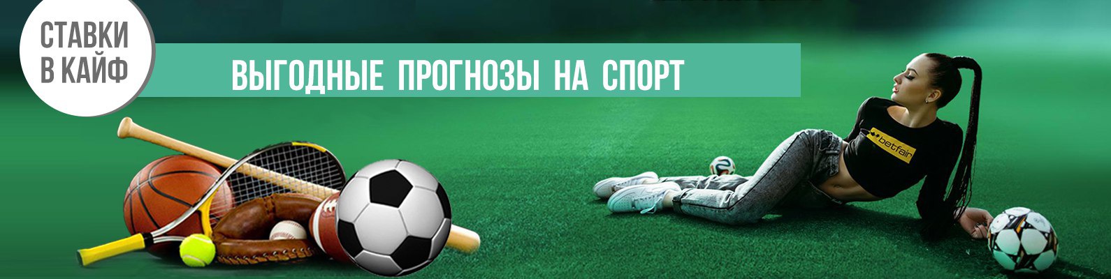 Конкурсы на спорт на прогноз Конкурсы на спорт на прогноз