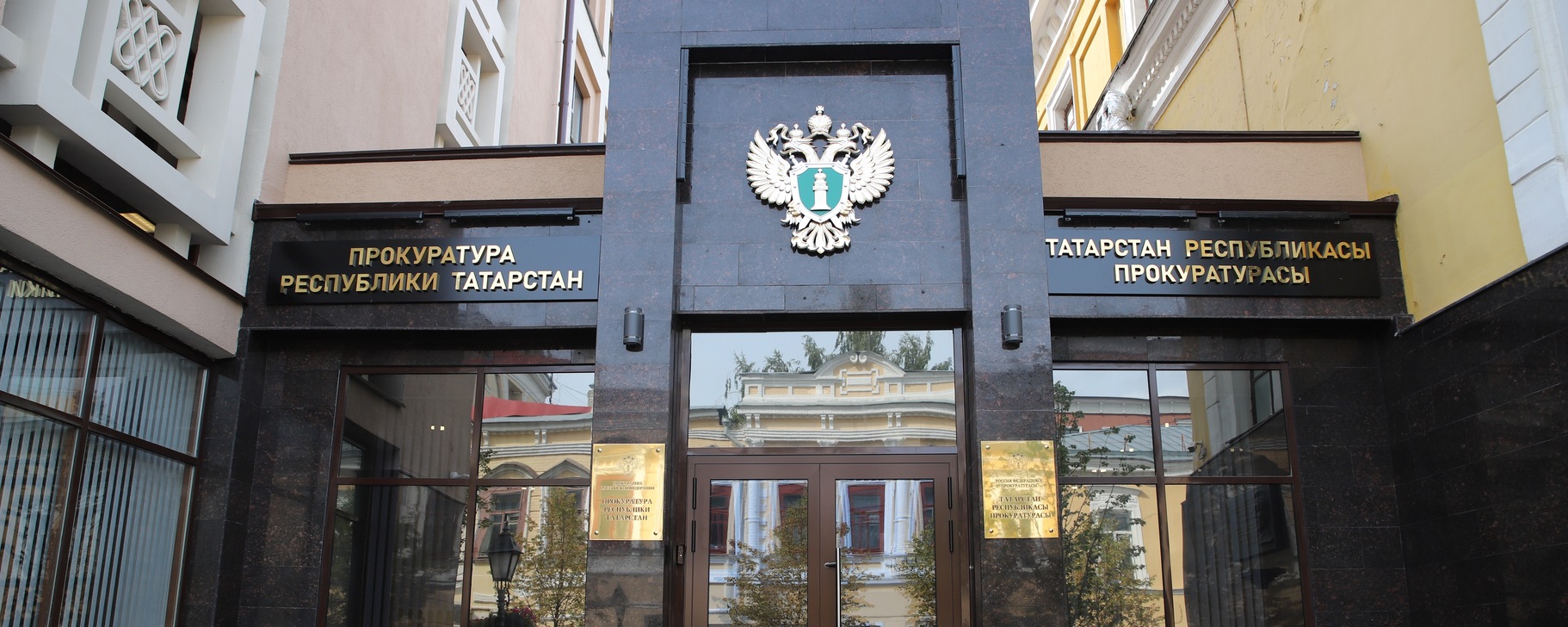 Прокуратура Республики Татарстан | ВКонтакте