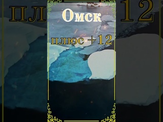 Погода на Завтра  01 СЕНТЯБРЯ 24  Воскресенье..  #погода, #температура, #shorts,