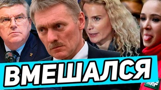 КРЕМЛЬ ЖЕСТКО Ответил На Решение МОК. Валиева на тренировке после болезни. Нугуманову отстранили.