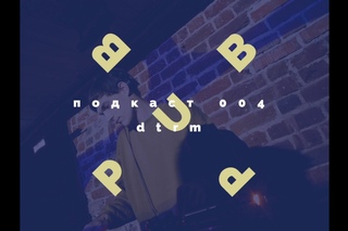 PUB podcast 004 - DTRM
