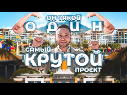 Масштабный выгодный инвестиционный проект в районе