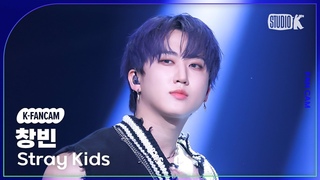 K-Fancam     'Chk Chk Boom'(Stray Kids CHANGBIN Fancam) @(Music Bank) 240726