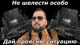 НИКИТА БУЯНОВ РЕШИЛ ПРОЯСНИТЬ СИТУАЦИЮ | ESCAPE FROM SCAM MAMONT EDITION