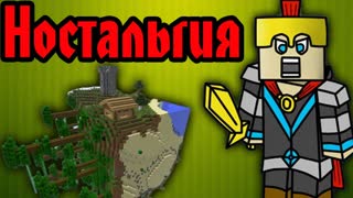 НОСТАЛЬГИЯ - 3X Cube - #1