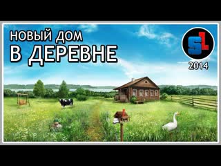 Новый Дом в Деревне Ураково  #RShouse