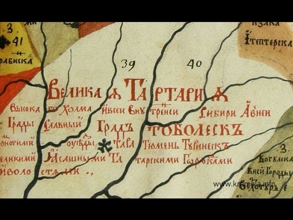 Факты подмены истории - 2. Шведский след Тартарии
