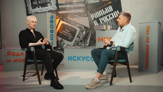 SHAMAN: РЕДКИЙ ГЕНИЙ ИЛИ ТИТАНИЧЕСКИЙ ТРУД Интервью на Таврида.АРТ