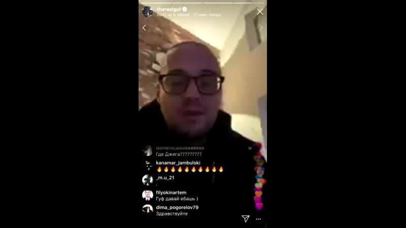 Гуф Новый трек (Паблик Рэп