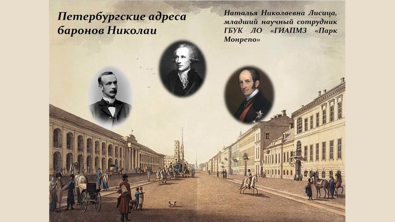 еуспб европейский университет в санкт-петербурге. исаакиевский собор 1817. лелина валентина писатель. история петербурга лекции. книга петербургские доходные дома.