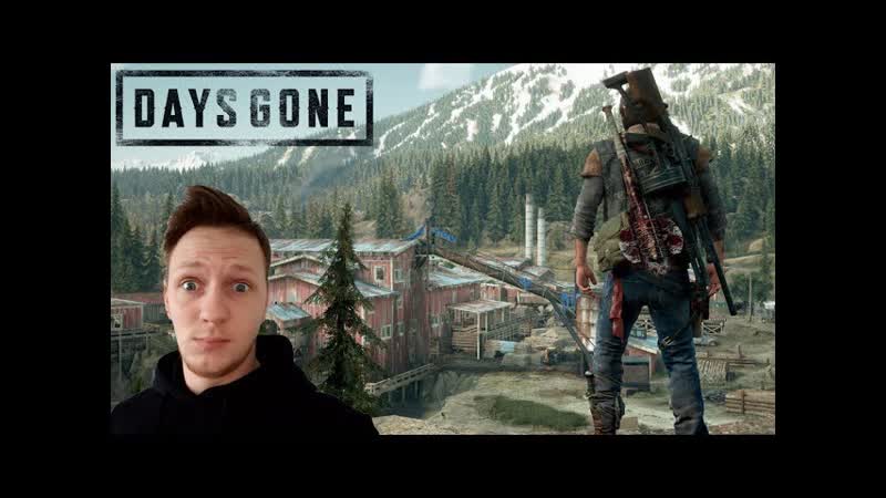 СТАРАЯ ЛЕСОПИЛКА С БОЛЬШОЙ ОРДОЙ Days Gone,