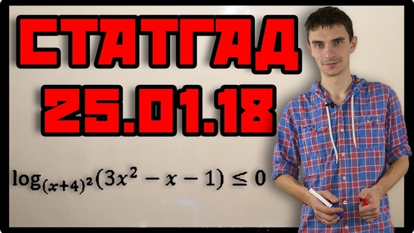 Статград Разбор заданий 13