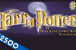[] Гарри Поттер и Философский камень прохождение - Серия 9 [В хижину к Хагриду]