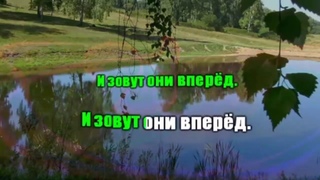 Детское караоке То березка то рябина