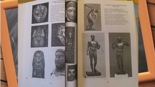 ИКОНОГРАФИЯ ПАМЯТНИКОВ ХРИСТИАНСКОГО ИСКУССТВА