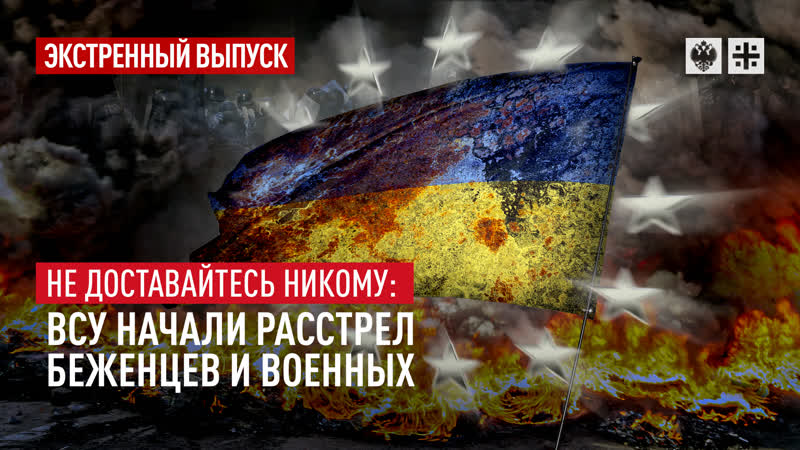 Не доставайтесь никому: ВСУ начали расстрел беженцев и