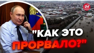 Орск идет под воду: большой потоп в России! Путин довоевался @RomanTsymbaliuk