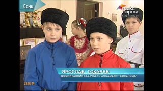 Одаренные дети Сочи признаны Богатством России