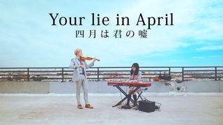 Your Lie in April Medley ft.  LilyPichu - Violin/Piano Duet ()