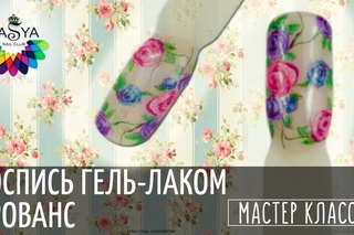 Роспись гель лаком Прованс