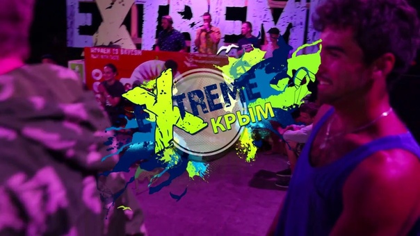 EXTREME Крым 2015. Горячие Dance