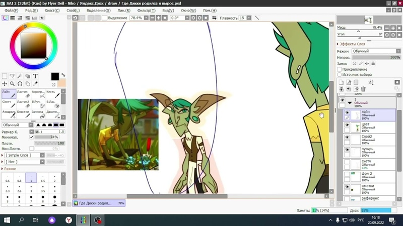 Wheres that goblin from