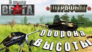 Хитрый План | В тылу Врага Штурм 2 | Men of War: Assault Squad  | Штрафбат  #9