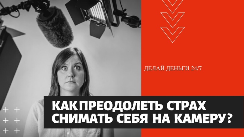 фотомодель перед камерами. боюсь снимать. боязнь камеры. боязнь камеры. боюсь снимать.