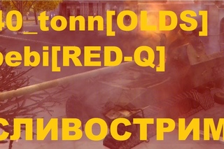 Сливострим: все по-честному