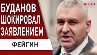 ФЕЙГИН: запад РЕШИЛСЯ! УДАР ПО ПУТИНУ БУДЕТ КОЛОССАЛЬНЫЙ! Эрдоган ОСТАНОВИТ ВОЙНУ! @FeyginLive