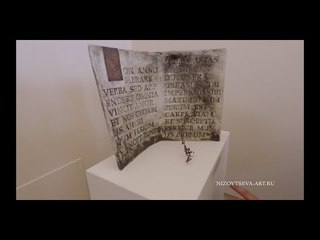 Книга Скульптора - Русский Музей
