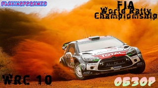 WRC 10 FIA World Rally ChampionshipDemoОбзор игры