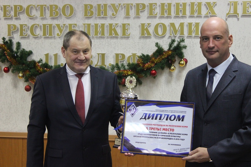 Половников В.Н. и Димитров Д.Й.