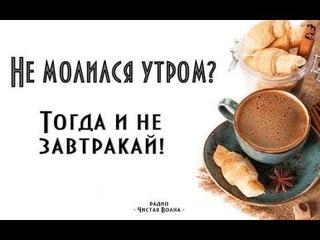 КТО ВОСХИТИТСЯ? Общение с Богом, и Церковь!