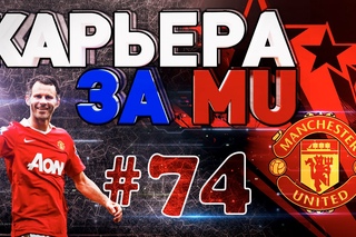 FIFA 15 Карьера #74 EPL ЧЕМПИОН CHELSEA или MU(38)ТУР: РЕШАЕТСЯ ВСЕ