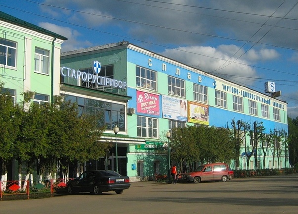 старорусприбор старая русса. старорусприбор. старорусприбор старая русса. завод старорусприбор. завод старорусприбор.
