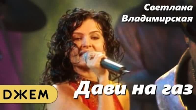 Дави на