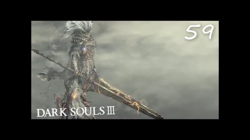 Dark Souls 3 Босс, Безымянный король Финальная битва, DLC The Ringed City,