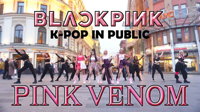 KPOP IN PUBLIC BLACKPINK (블랙핑크) PINK VENOM, DANCE COVER BY MYVIBE ONE