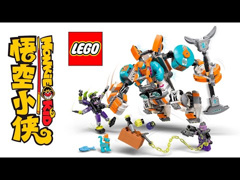 Lego Monkie Kid 80025 Sandys Power Loader Mech Speed Build