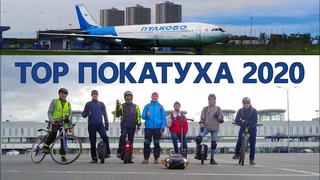 Пулково, Ил-86, Миг-21, вертолеты... Где тайный въезд на Балтийский и Витебский вокзалы