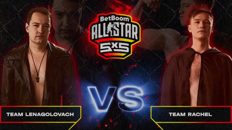 ФИНАЛ BETBOOM ALL STAR 5 X5, , TEAM LENAGOLOVACH VS TEAM RACHEL, , ТУРНИР ПО COUNTER STRIKE