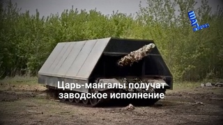 Царь-мангалы запустят в серийное производство