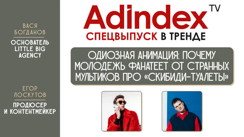 Одиозная анимация в тренде: почему молодежь фанатеет от