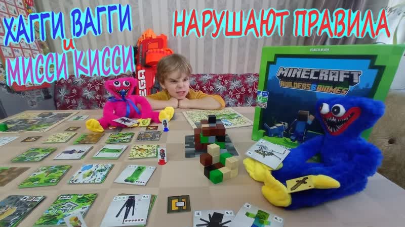 ХАГГИ ВАГГИ И КИССИ МИССИ НАРУШАЮТ ПРАВИЛА В МАЙНКРАФТ