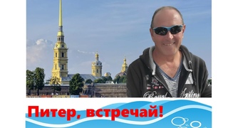 Пересекая Балтику