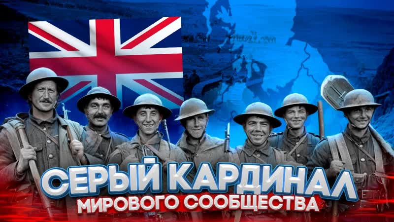 Как Британия повлияла на начало Первой мировой